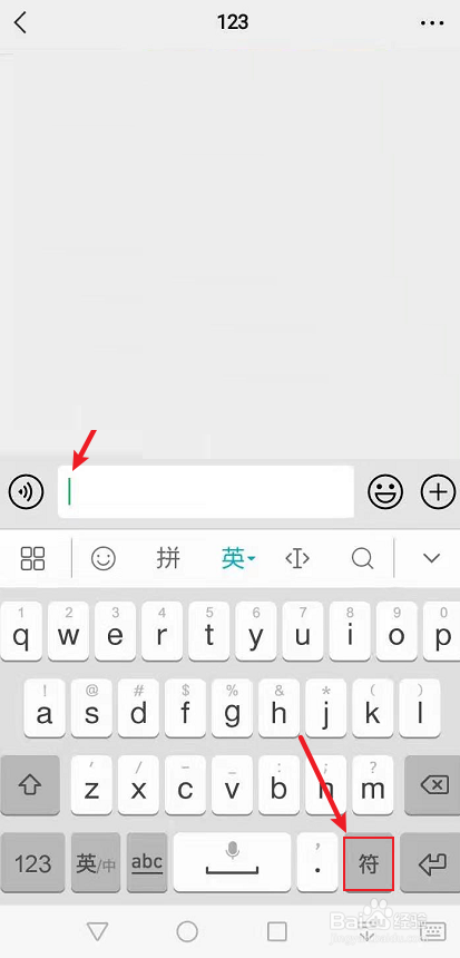 微信好友聊天怎么快速搜索内容