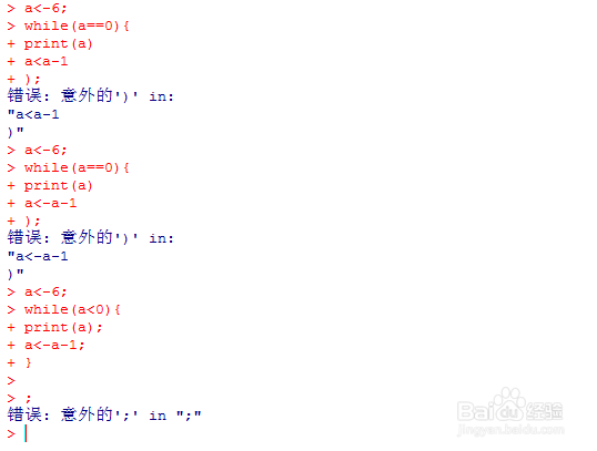 如何使用R语言控制和循环变量打印不同的值