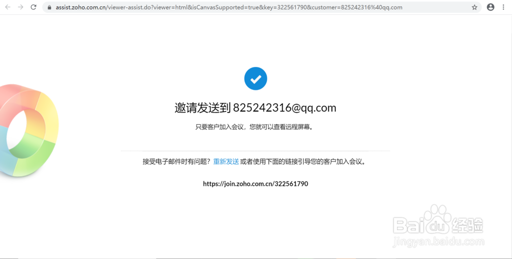 远程协助软件的使用方法