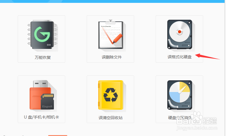 WPS数据恢复功能在哪里