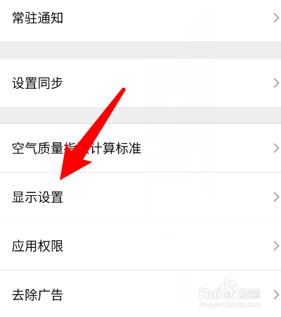 在意空气怎么开启净化器与监测器？