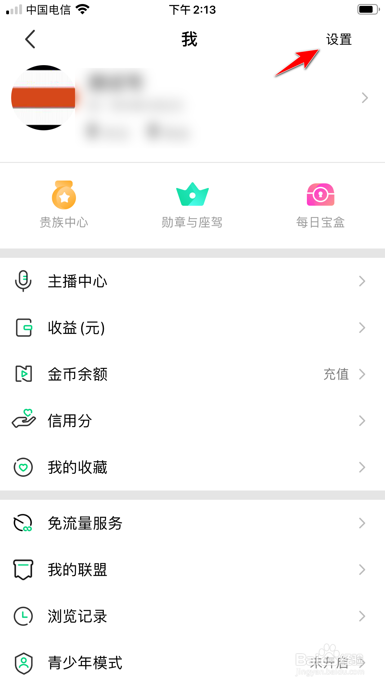 NOW直播怎么告诉我有人给我发评论了