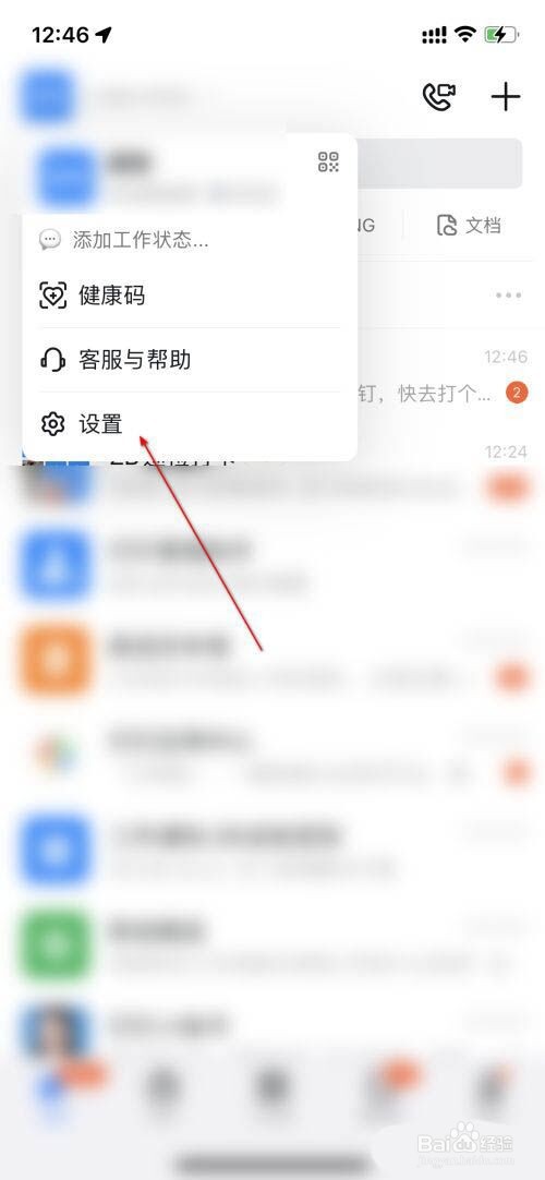 钉钉产品反馈在哪里