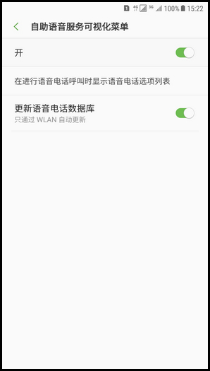 Galaxy C8 SM-C7100/C7108(7.1.1)如何开启自助语音服务可视化菜单?