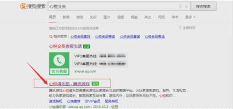 qq心悦会员如何点亮