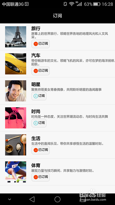 华为手机如何设置锁屏杂志