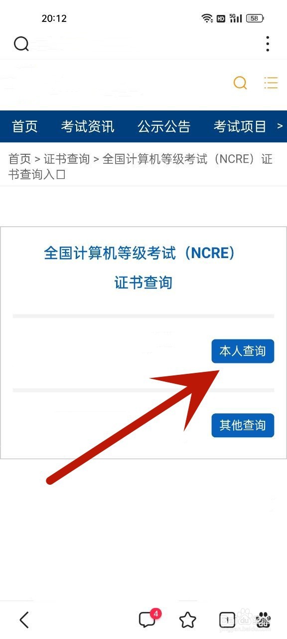 计算机证书编号怎么查询