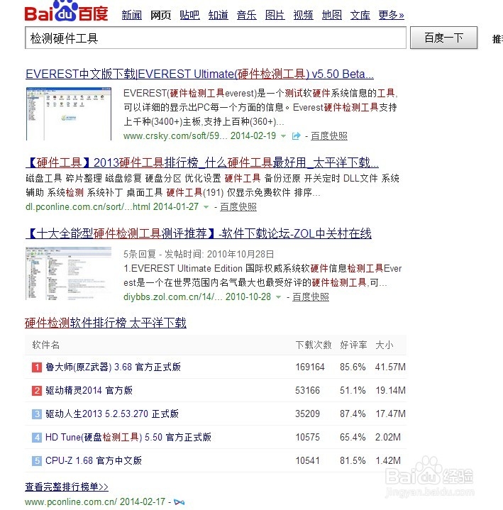 电脑配置如何看在哪里看呢