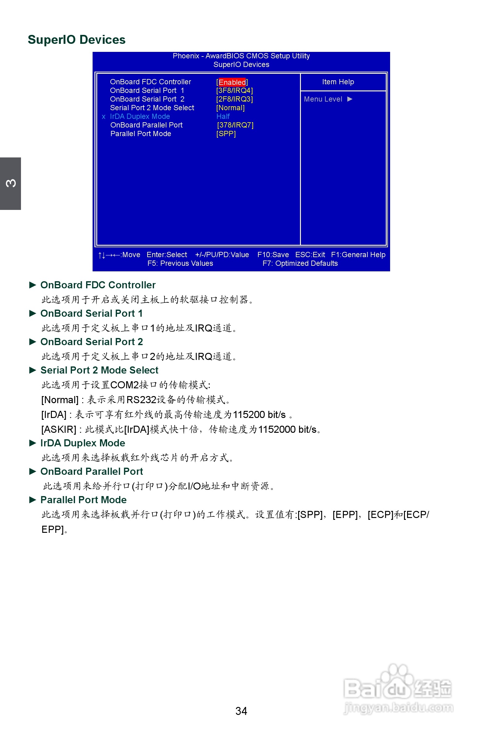 富士康M78MX型主板说明书:[5]