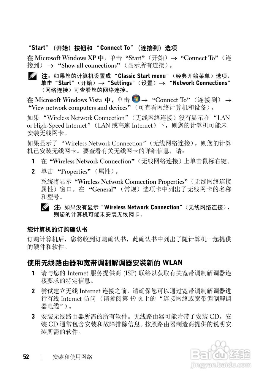 戴尔Vostro 1200笔记本电脑使用说明书:[6]