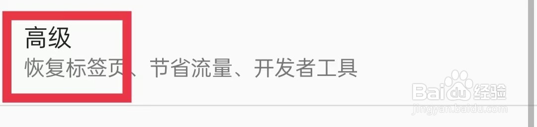 蚂蚁浏览器仅通过WiFi显示图像