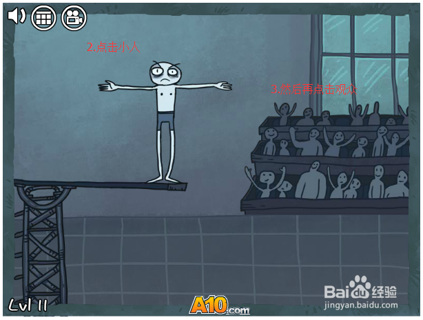 史上最贱小游戏4（11-20）攻略
