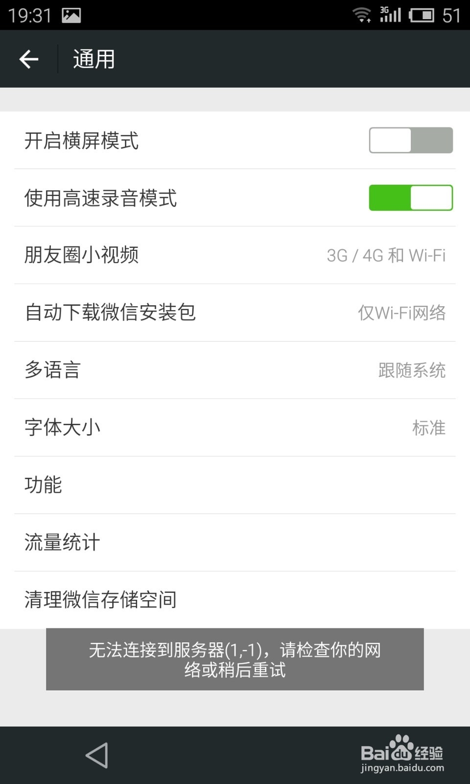 微信怎么群发微信消息