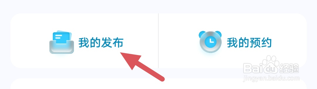 芸豆直播如何发布帖子