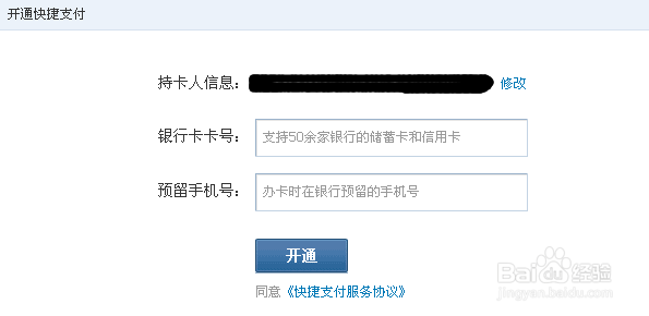 如何修改财付通短信验证发送到旧手机号码问题