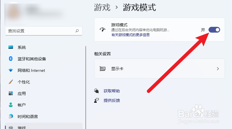 拯救者游戏模式怎么调出来