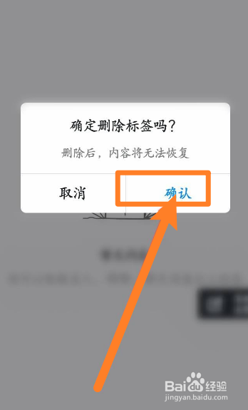 钉钉软件怎么删除收藏的标签