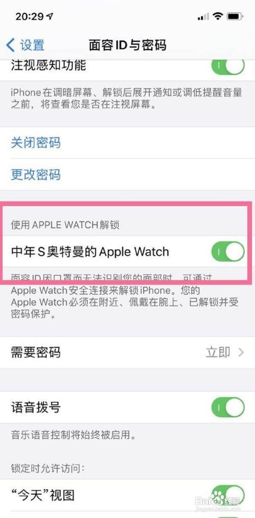 用iwatch怎样解锁iphone