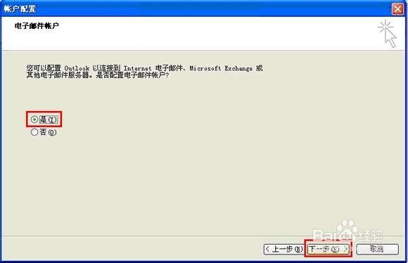 Outlook2007 WP8 的好伴侣