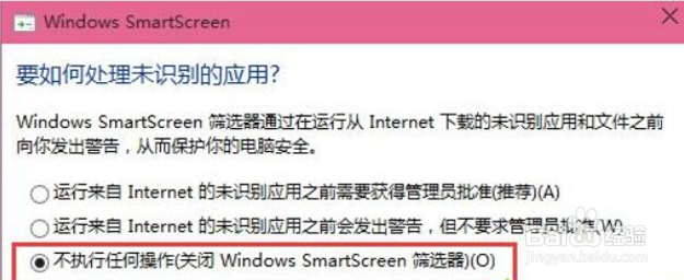 Windows以保护你的电脑,怎么解决