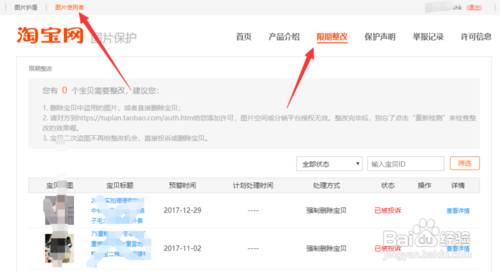 淘宝卖家被盗图投诉,该如何申诉?需要哪些凭证