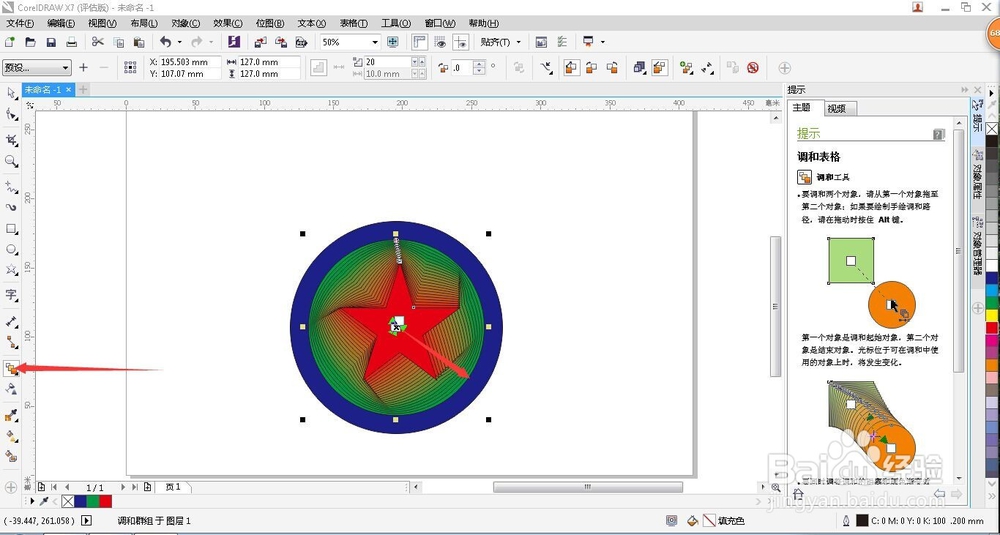 怎样（用corelDRAW）制作LOGO