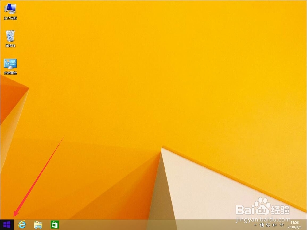 win8系统如何关闭停用虚拟内存