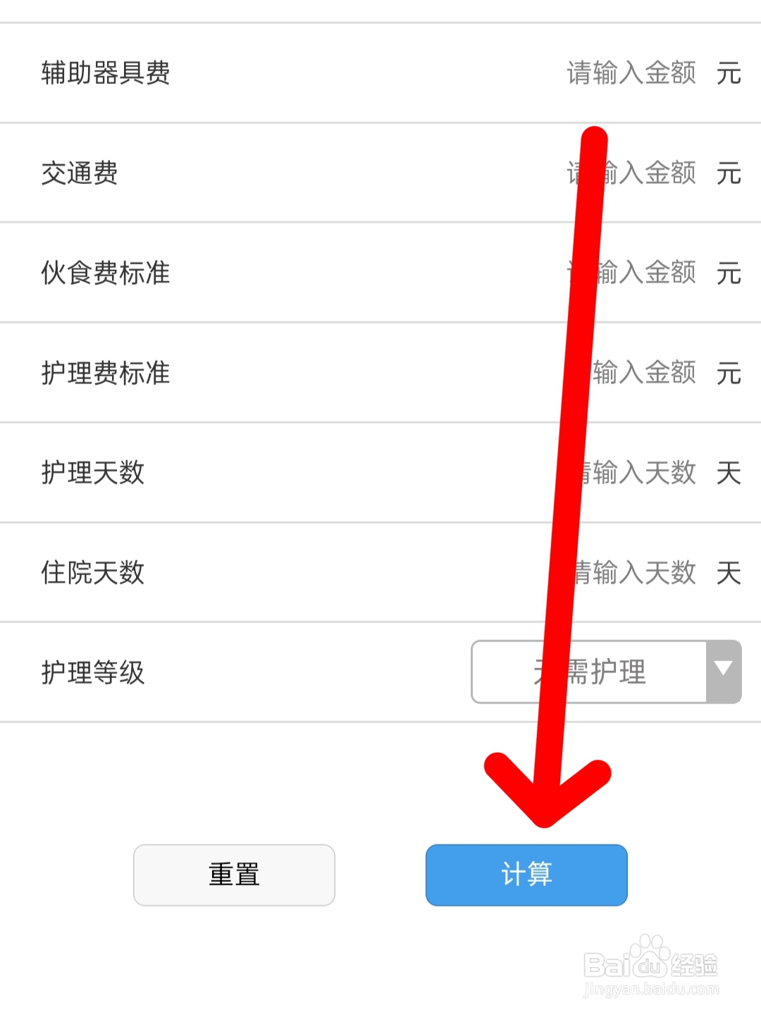 工伤没有住院在家修养赔偿怎么赔