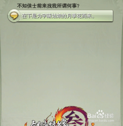 花朝节剑三攻略