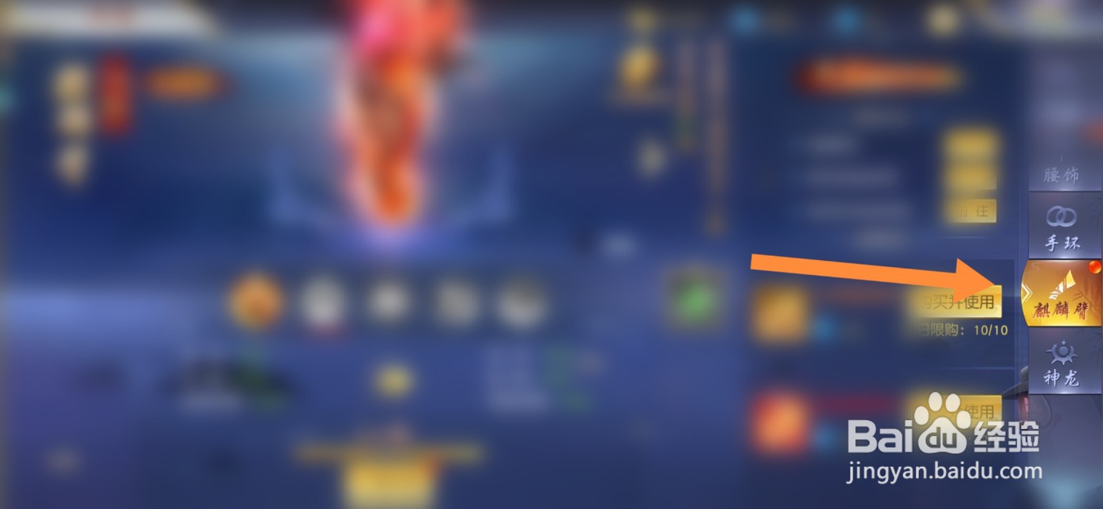 封灵决如何进行提升麒麟臂攻击力