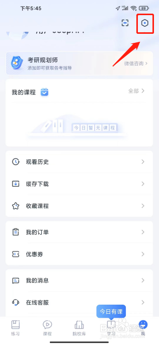 粉笔考研怎么提交违法/违规举报