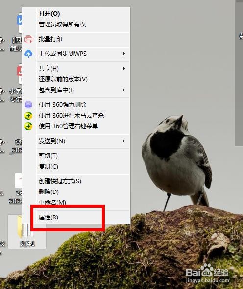 桌面文件夹怎么隐藏,怎么找到
