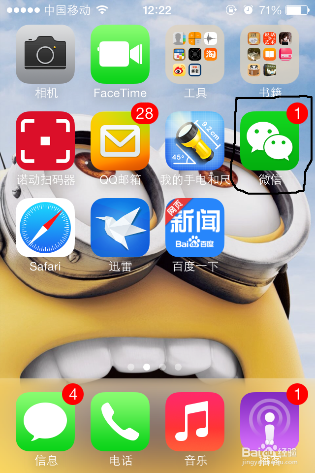 微信上如何分享网页链接