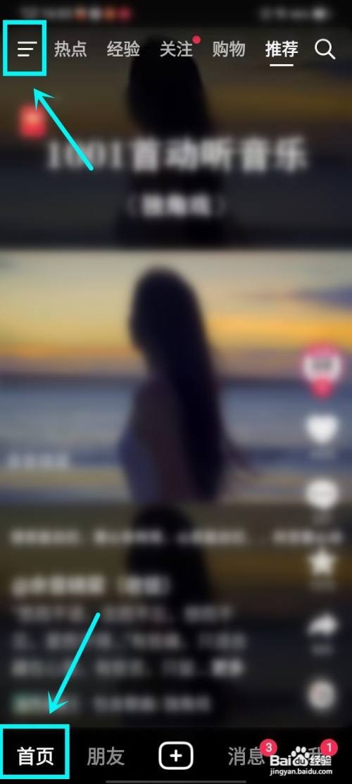 老旧的手机刷抖音卡顿如何解决