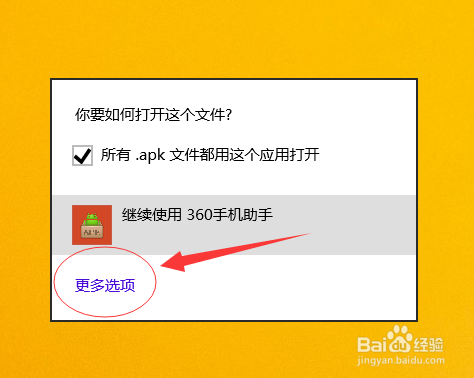 #智能#如何在电脑上打开手机软件