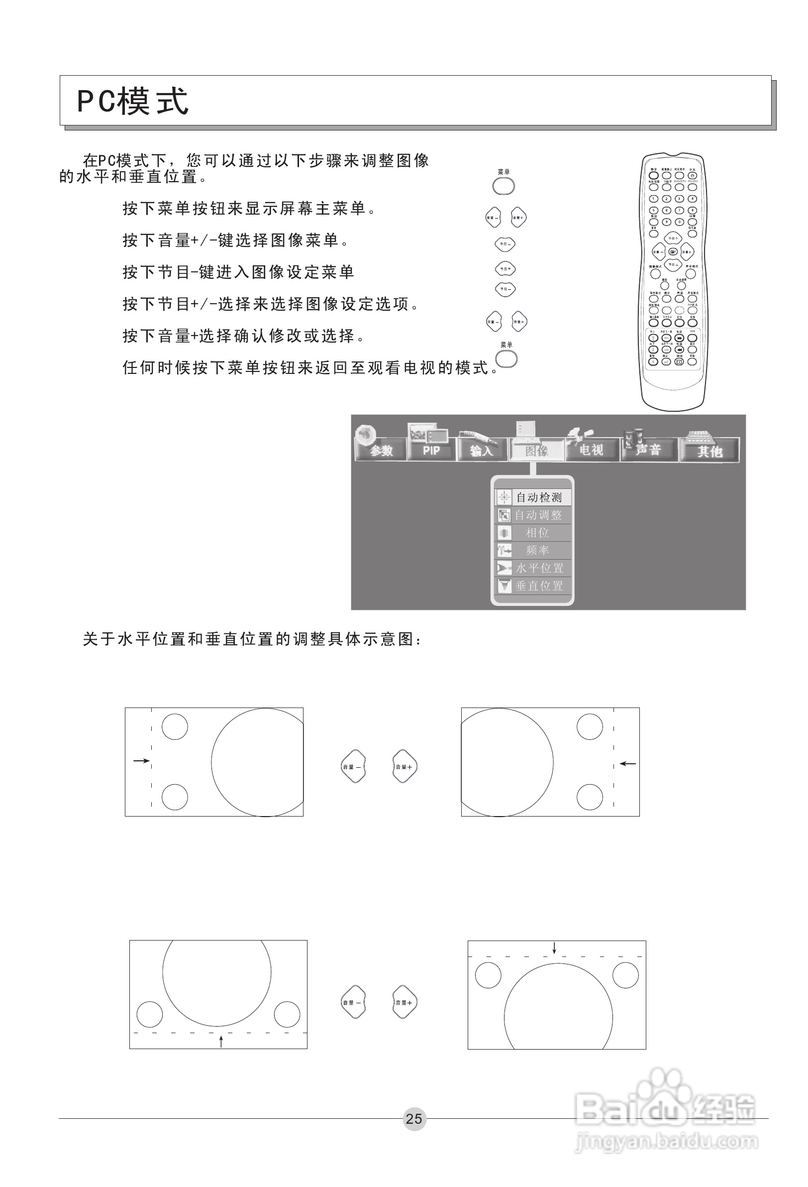 海尔P42A1-AK等离子电视机使用说明书:[3]