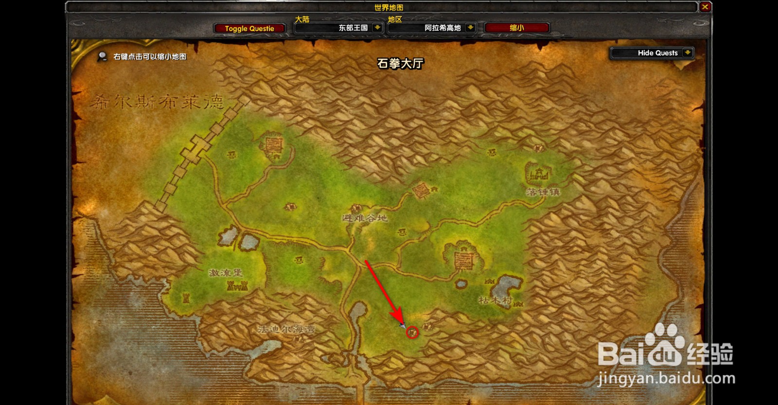 魔兽世界怀旧服特雷莱恩的符咒魔杖任务怎么做