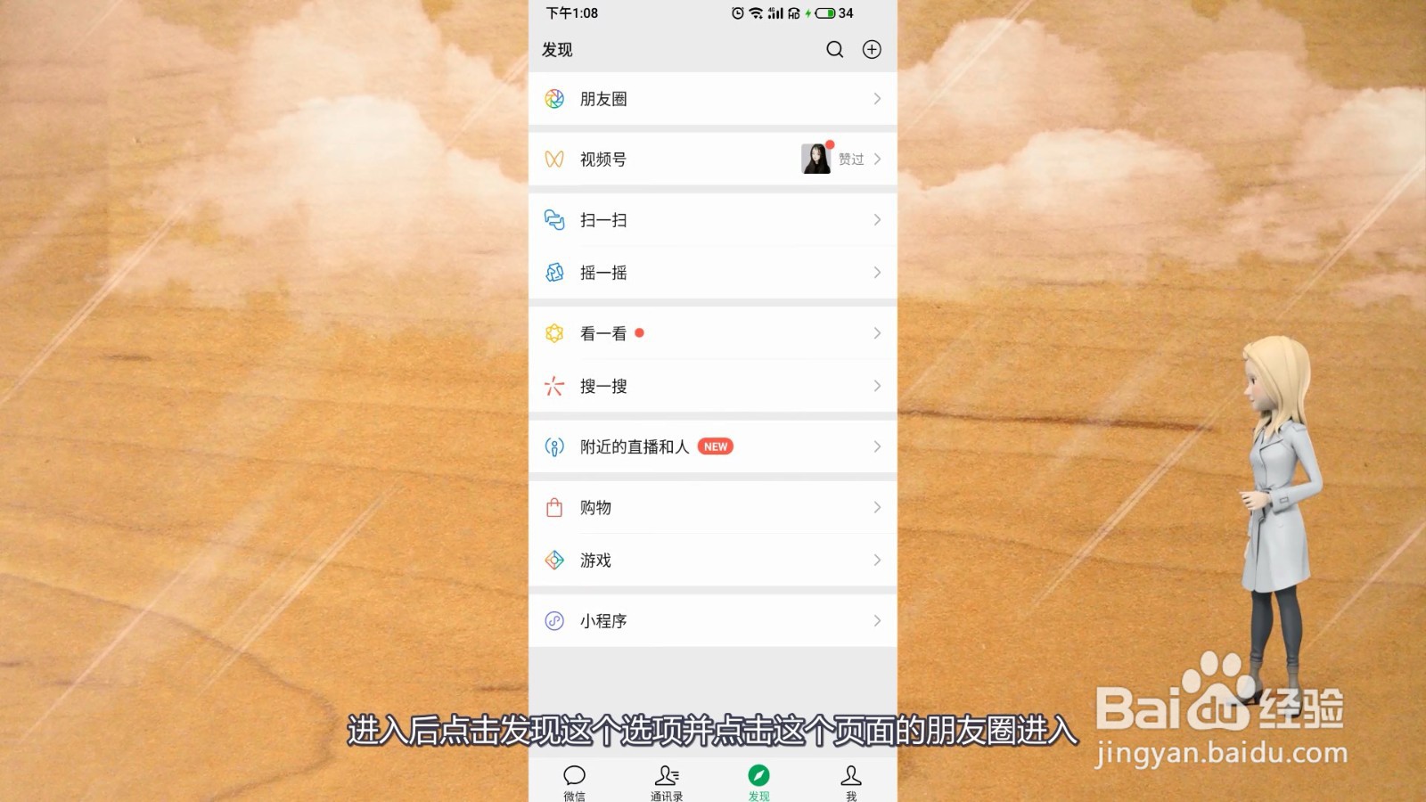 微信怎么只发文字的朋友圈