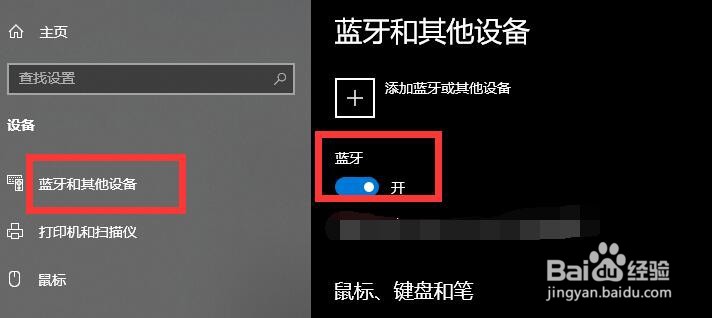 电脑怎么连接蓝牙耳机