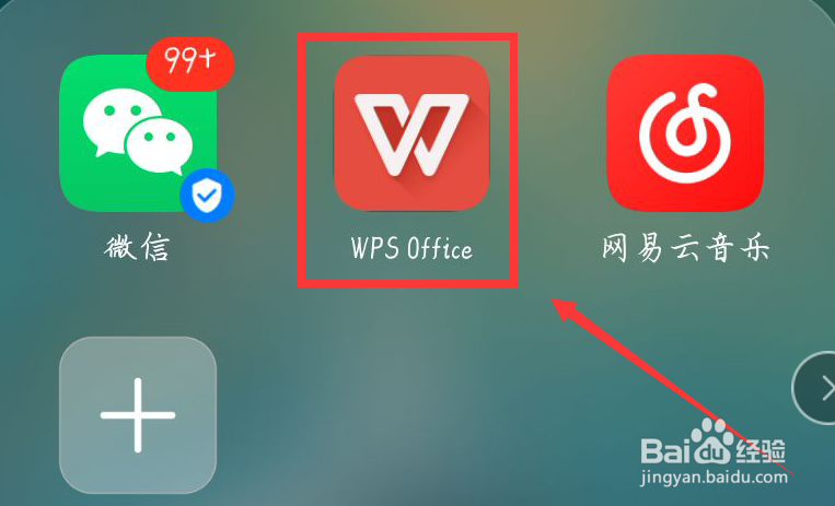手机wps怎么插入批注