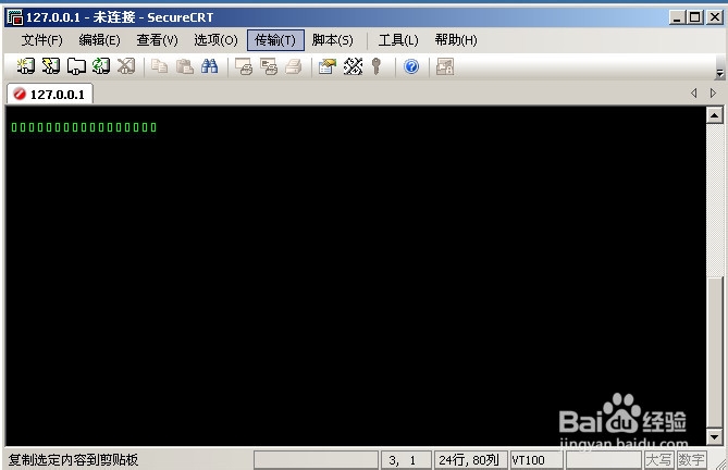 Secure CRT：[1]设置会话默认颜色方案