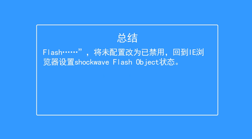 管理加载项已禁用无法启用怎么办