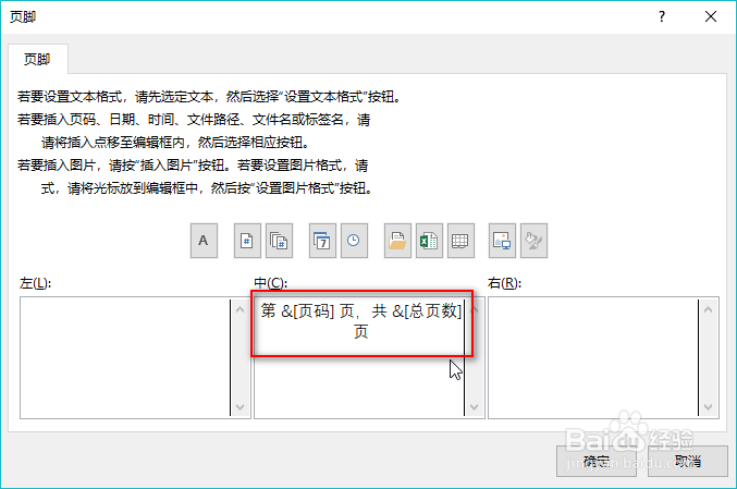excel打印怎么设置页码