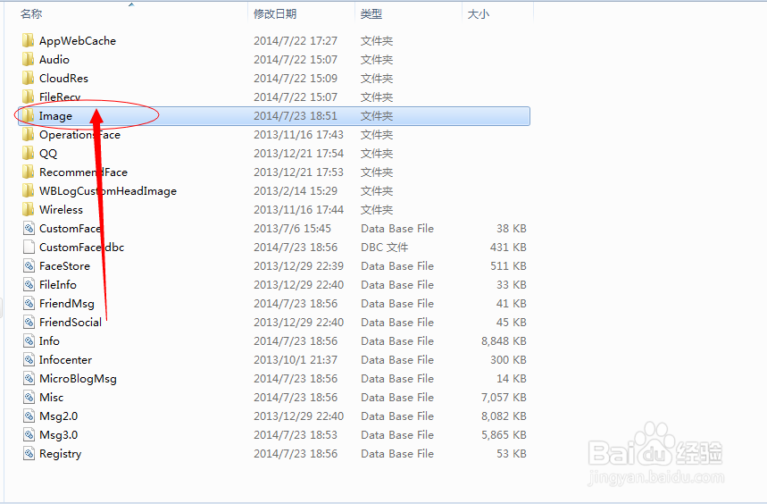 怎样从电脑本地查看QQ接收的文件