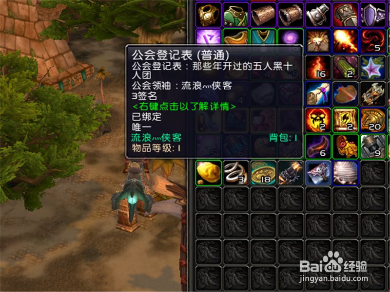 魔兽世界8.3公会注册时要求签名没有反应怎么办