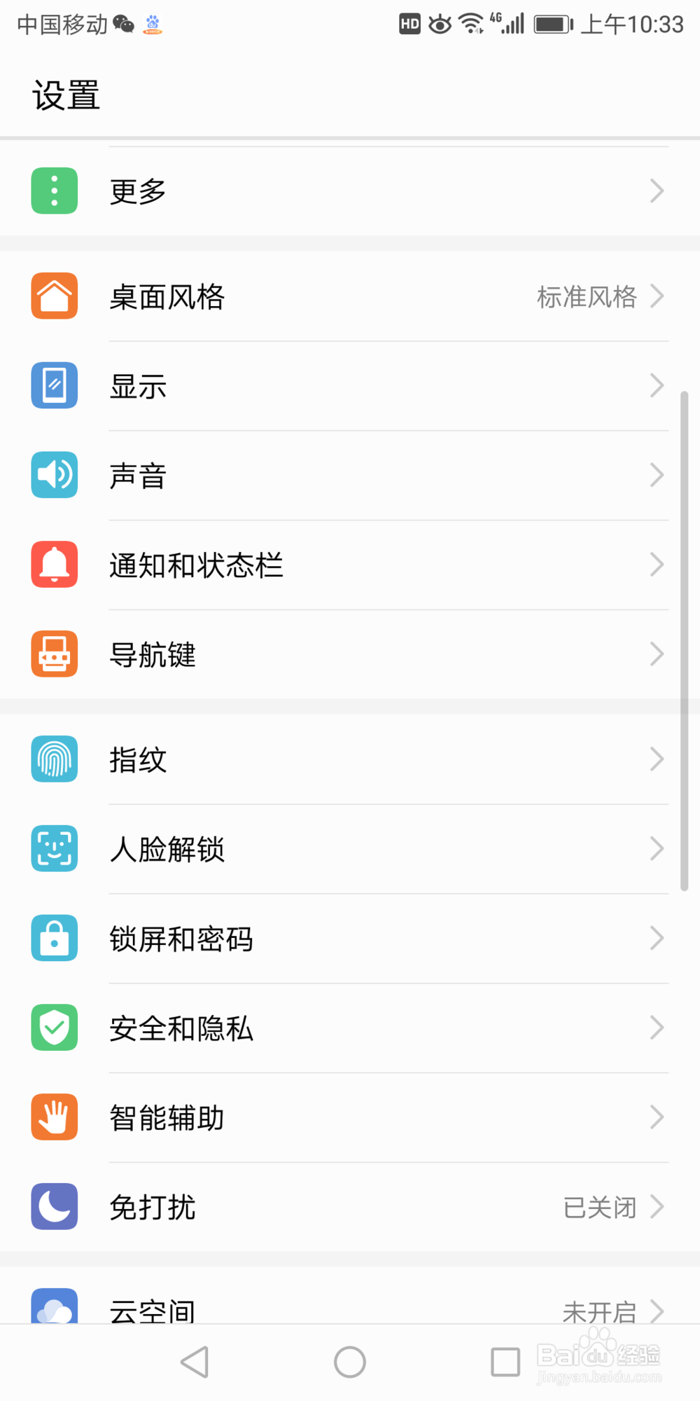 华为7x手机在哪可以设置卡锁