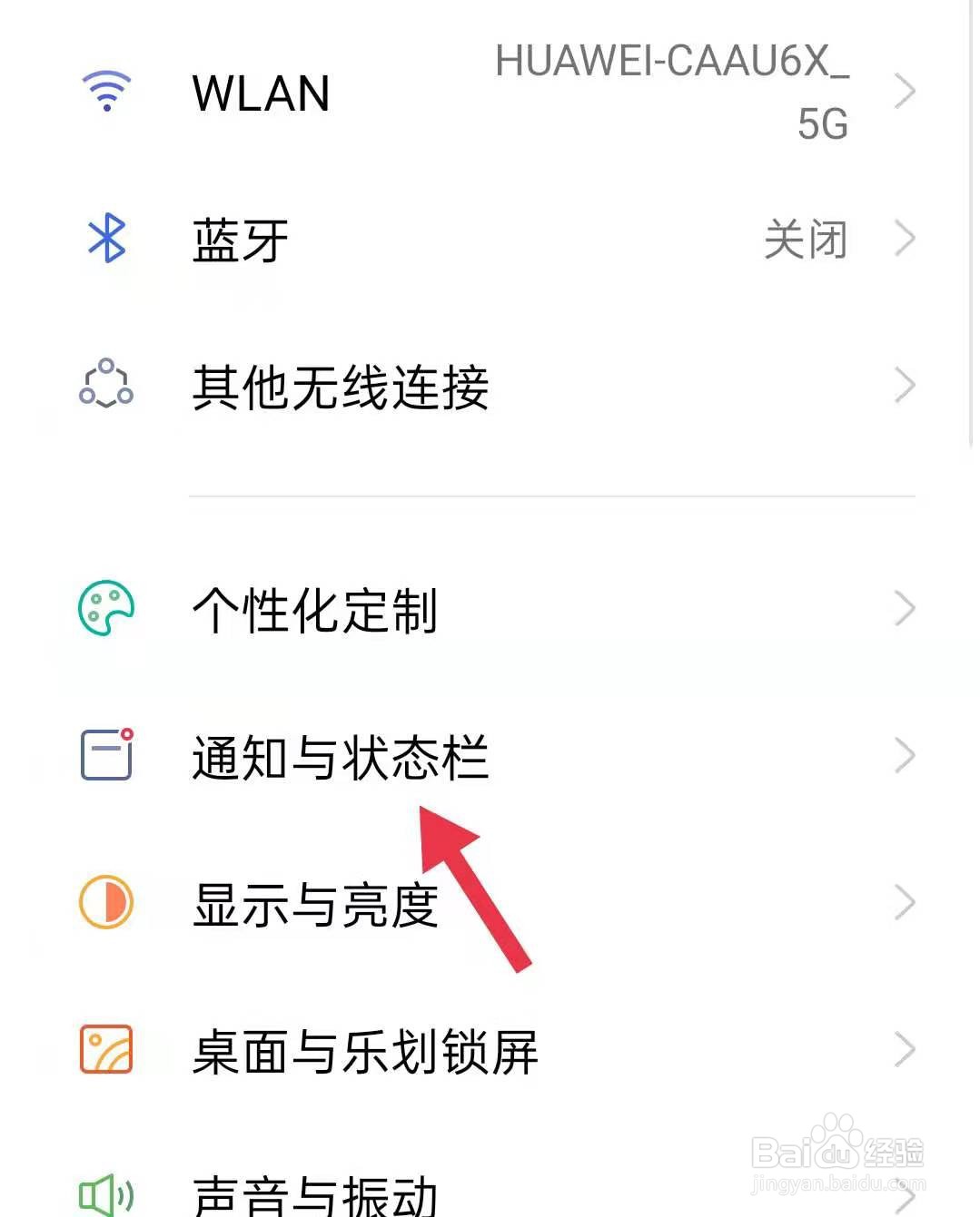 关闭OPPO手机中《巴比学拼音》软件消息的方法