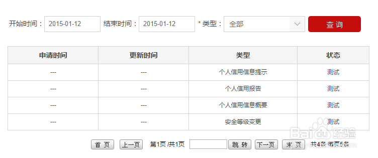 银行个人信用有污点补救措施