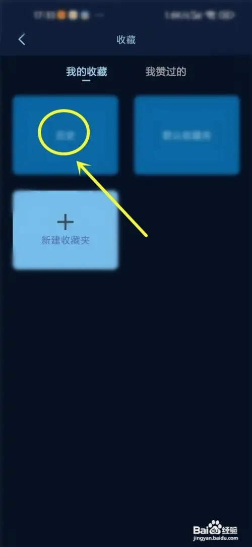 简讯怎么删除收藏夹