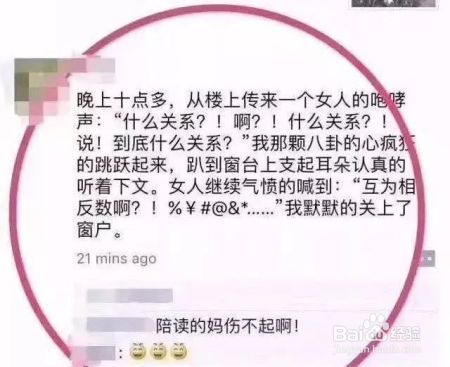 风在吼马在叫，辅导作业的家长在咆哮